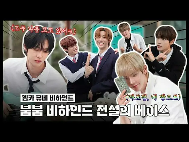 Boom Boom 背后的传奇贝斯🎸 | RIIZE_ _ (RIIZE_ ) M 倒计时音乐视频幕后花絮世界第一的 K-POP 排行榜显示 M COUNTD