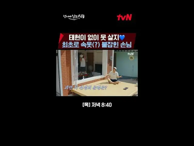 在 TVING 上直播：从大海到餐桌{源头直送妹妹} ✔ [星期四] 晚上 8:40 #从姐姐那里直接发货#廉正雅_ #安恩珍_ #朴俊勉_ #Dex #tvN