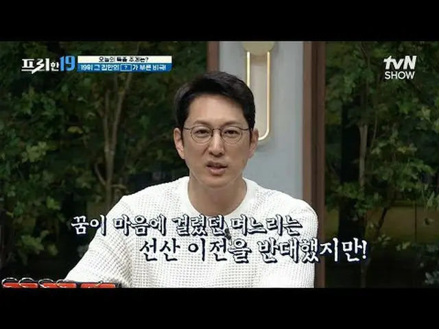 在 TVING 上直播： #全炫武_ #吴尚镇 #韩石俊free19 free19 EP.429史无前例的独家新闻排名每周一晚上 9:50 tvN SHOW ·