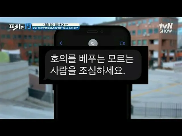 在 TVING 上直播： #全炫武_ #吴尚镇 #韩石俊free19 free19 EP.429史无前例的独家新闻排名每周一晚上 9:50 tvN SHOW ·