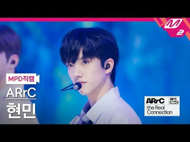 [MPD직캠] 아크 현민 - S&S（酸甜） [MPD FanCam] ARrC HYUNMIN - S&S（酸甜） ARrC 首秀：真正的联系#ARrC #
