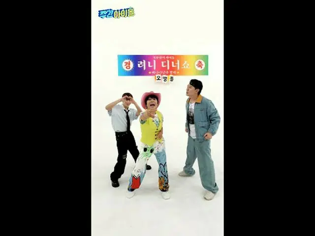 “国内流行音乐的骄傲，Ottaengdol”Ryeoni Panana Nala Challenge #WeeklyIdol #WeeklyAh #Weekly