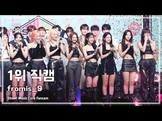 [#Music Fancam] fromis_9_ _ (fromis_9_ ) – Supersonic No. 1 fancam |展示！音乐核心| MBC