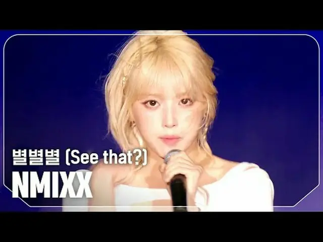 NMIXX_ (NMIXX_ _ ) - 별별별 (看到了吗？) #쇼챔피언 #NMIXX_ _ #별별별 ★关于 KPOP 的一切！立即订阅★全球第一 KPO