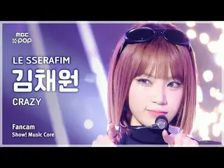 [#Music Fancam] LE SSERAFIM_ _ KIM CHAEWON (LE SSERAFIM_ KIM CHAE WON_ ) – 疯狂 |展