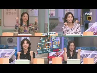 在电视上直播：

 #AmazingSaturday #Jin Seo Yeon_ #Uee #Seor InA_ #Park Ju Hyun_ #Iron G