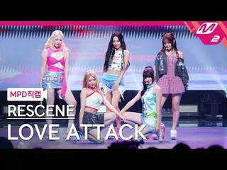 [MPD Fancam] Resene - 爱情攻击
[MPD FanCam] RESCENE - LOVE ATTACK_ _
 @MCOUNTDOWN_20