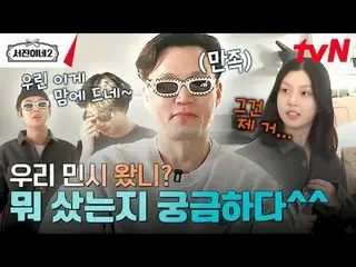 在电视上直播： #瑞珍的2 #李瑞珍_ #郑有美_ #朴瑞俊_ #崔宇植_ #高珉诗_ Seojin’s 2 EP.11一碗来自北欧的热陶器！ ‘Seojin’
