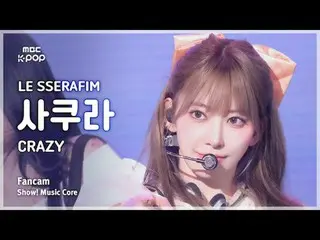 [#Music Fancam] LE SSERAFIM_ _ SAKURA (LE SSERAFIM_ Sakura) – 疯狂 |展示！音乐核心| MBC24