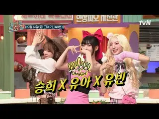 在电视上直播：

 #AmazingSaturday #OHMYGIRL_ #Yua #Seunghee #Yubin
惊人的星期六 惊人的星期六 #EP.33