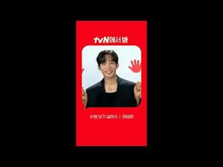 在电视上直播：

 [红角]‘因为我不想亏钱’李尚伊_ver.
 tvN 见！ 🖐

 #tvN #tvN 见
#因为我不想亏钱#Shin Min A_ #K