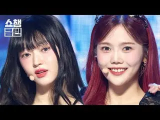 充满OHMYGIRL_对粉丝温暖安慰的回归舞台✨
准备好立即使用“CLEAN”版本进行捕捉-📸

 OHMYGIRL_ - 分类（OHMYGIRL_ - 分类