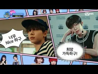 在电视上直播：

 M COUNTDOWN EP.862 预告片
🌟我们是守护阵容的M倒计时英雄_🌟

 🚨危险🚨我的心似乎很危险💕
首次发布#BOY