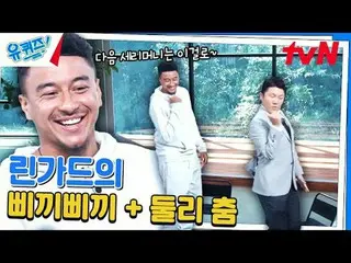 在电视上直播：

 #YouQuiz #Yu Jae Suk_ #Jo Se-ho
你在街区测验 EP.261
 #主题中心
tvN每周三晚8点45分播出

#