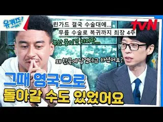 在电视上直播：

 #YouQuiz #Yu Jae Suk_ #Jo Se-ho
你在街区测验 EP.261
 #主题中心
tvN每周三晚8点45分播出

#