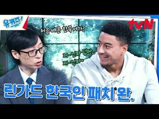 在电视上直播：

 #YouQuiz #Yu Jae Suk_ #Jo Se-ho
你在街区测验 EP.261
 #主题中心
tvN每周三晚8点45分播出

#