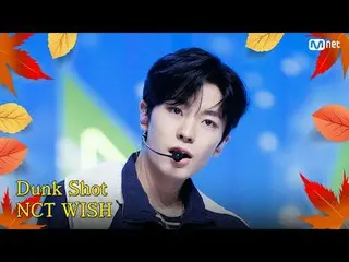 在 TVING 上直播： M倒计时｜第863集秋天来了♪秋天开车必备的歌曲！ NCT_ _ WISH_ - 扣篮 (NCT_ _ WISH_ _ - 扣篮)世界