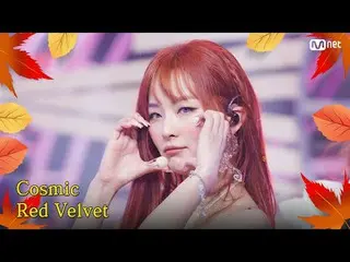 在 TVING 上直播：

 M倒计时｜第863集
秋天来了♪秋天开车必备的歌曲！
 RedVelvet_ - 宇宙 (RedVelvet_ - 宇宙)

世界