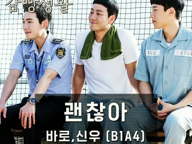 B1A4 Barro, Sinoo, OST ”Okay” released. ● Tonight at 6 o'clock, the seventh OSTof the TV Series 'Sma