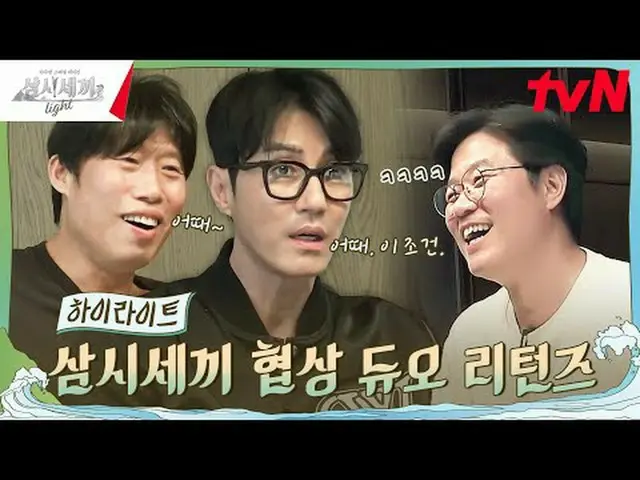 在 TVING 上直播： #三时三餐轻 #三时三餐#车胜元_ #刘海镇_一日三餐轻EP.1 “一日三餐”受到全国人民的喜爱