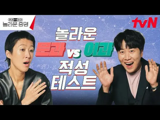 在 TVING 上直播： K-MOOC x tvN国家终身教育振兴院l tvN，好好培育市场吧！全面的文科x理科融合项目🤛从文科和理科的角度沉浸在最新的科学技