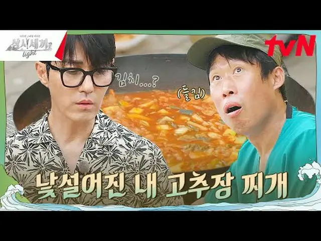 在 TVING 上直播： #三时三餐轻 #三时三餐#车胜元_ #刘海镇_一日三餐轻EP.1 “一日三餐”受到全国人民的喜爱