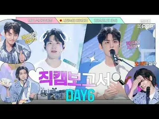 [#Fancam报道🔍]DAY6_九周年纪念故事在音乐中揭晓🥳未来也幸福吧🩵#DAY6_ #DAY6_ _预录幕后花絮⏯️

 #DAY6_ _ #Fan