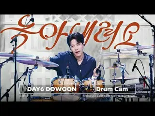 [鼓摄像机] DAY6_ 道云《融化》
 (DAY6_ _ DOWOON 'Melt Down' 鼓凸轮)

世界第一 Kpop 排行榜显示 M COUNTDO