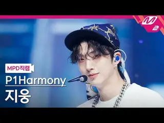 [MPD fancam] P1Harmony_ Jiwoong - 悲伤的歌曲
[MPD FanCam] P1Harmony_ _ JIU_ NG - 悲伤之歌