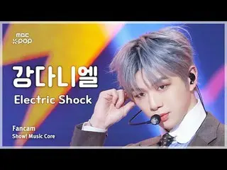 [#MusicFanCam] KANGDANIEL_ (カンダニエル（元WANNA ONE_ ）_ ) – 电击FanCam |展示！音乐核心| MBC2409