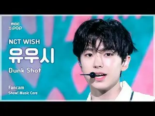 [#Music Fancam] NCT_ _ WISH_ _ YUSHI (NCT_ _ WISH_ YUSHI) – 扣篮 |展示！音乐核心| MBC2409