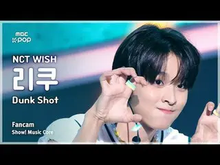 [#Music Fancam] NCT_ _ WISH_ _ RIKU (NCT_ _ WISH_ Riku) – 扣篮射击 |展示！音乐核心| MBC2409