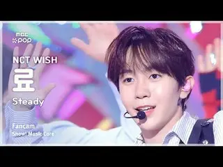 [#Music Fancam] NCT_ _ WISH_ _ RYO (NCT_ _ WISH_ RYO) – 稳定 |展示！音乐核心| MBC240928 广