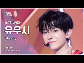 [#Music Fancam] NCT_ _ WISH_ _ YUSHI (NCT_ _ WISH_ YUSHI) – 稳定 |展示！音乐核心| MBC2409