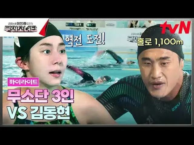 在电视上直播： #Iron Girls #Jin Seo Yeon_ #Uee #Seor InA_ #Park Ju Hyun_铁娘子EP.4升级为钢铁侠，获