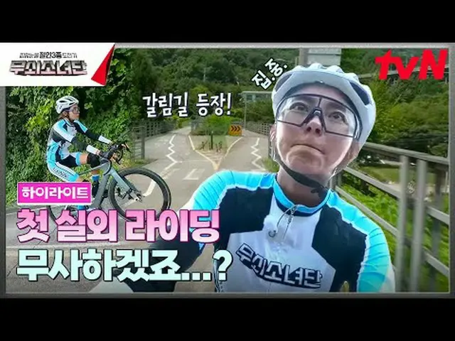 在电视上直播： #Iron Girls #Jin Seo Yeon_ #Uee #Seor InA_ #Park Ju Hyun_铁娘子EP.4升级为钢铁侠，获
