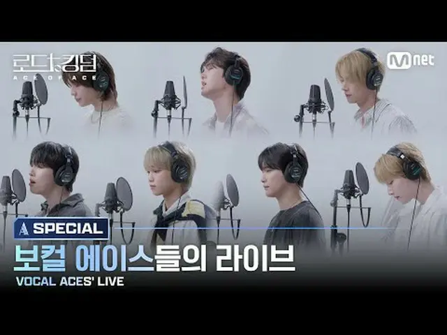 [#Road to Kingdom_A/SPECIAL] VOCAL ACES' LIVE_ _ )ㅣ千俊赫 (THE NEW SIX)、裴仁 (The Cre