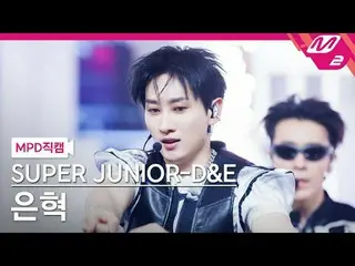 [MPD fancam] SUPER JUNIOR_ -D&E 银赫 - Go Hi
 [MPD FanCam] SUPER JUNIOR_ _ -D&E EU