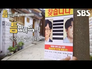 #Yu Jae Suk_ #Yoo YeonSeock_ #Park Sin Hye_ #Lee Seo Jin_ #1st预告片 #1st预告片
#SBSNe