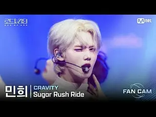 [#Road to Kingdom_A/Fancam] #CRAVITY_ _ (#CRAVITY_ ) #Minhee - ♬ #Sugar_ _ RushR