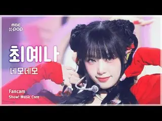 [#MusicFanCam] YENA (チェ・イェナ（元IZONE_ ）_ ) –NemoNemo FanCam |展示！音乐核心| MBC241005 广播