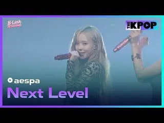 #aespa_ _ #NextLevel #2024_K_Link_Festival #241005

加入频道并享受福利。


韩国流行音乐
SBS MeDI