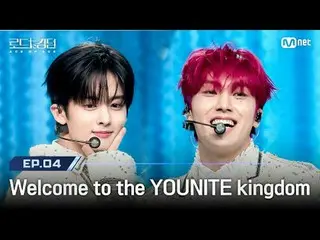 在 TVING 上直播：

 [#Road to Kingdom_A/第 4 集]“欢迎来到 YOUNITE_ _ 王国”YUNITE_ _ (YOUNITE_