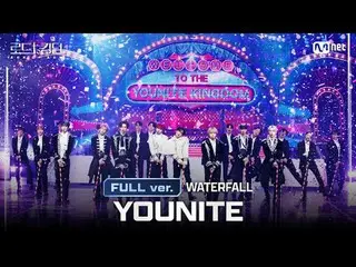 [#Road to Kingdom_A/完整版] #YOUNITE_ _ (#YOUNITE_ ) - ♬ #WATERFALL @第二轮〈IDENTITY〉任