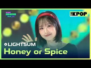 #LIGHTSUM_，蜂蜜或香料
#LIGHTSUM_ _ #Honey_or_Spice

加入频道并享受福利。


韩国流行音乐
SBS MeDIAnet 