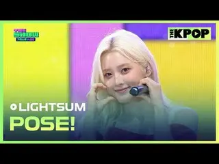 #LIGHTSUM_，摆出姿势！
 #LIGHTSUM_ _ #POSE

加入频道并享受福利。


韩国流行音乐
SBS MeDIAnet 的官方 K-POP