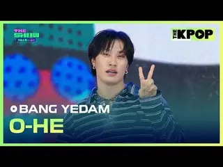 #バン・イェダム（元TREASURE_ _ _ ）_ , O-HE
 #BANGYEDAM #O_HE

加入频道并享受福利。


韩国流行音乐
SBS MeD