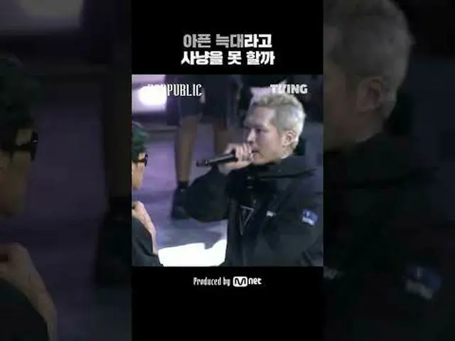 立即在 TVING 上观看 🔥Lab:Public Episode 4🔥！ 🔗 “RAP:PUBLIC”，唯一通过说唱建立的社会每周三中午 12 点仅在 