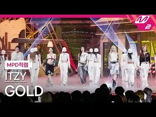 [MPD 粉丝摄像头] ITZY - 金色
[MPD FanCam] ITZY_ _ - 黄金
@MCOUNTDOWN_2024.10.17

 #ITZY_ 