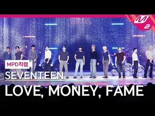 [MPD 粉丝摄像头] SEVENTEEN_ - 爱情、金钱、名誉[MPD FanCam] SEVENTEEN_ _ - LOVE、MONE_ Y、FAME @